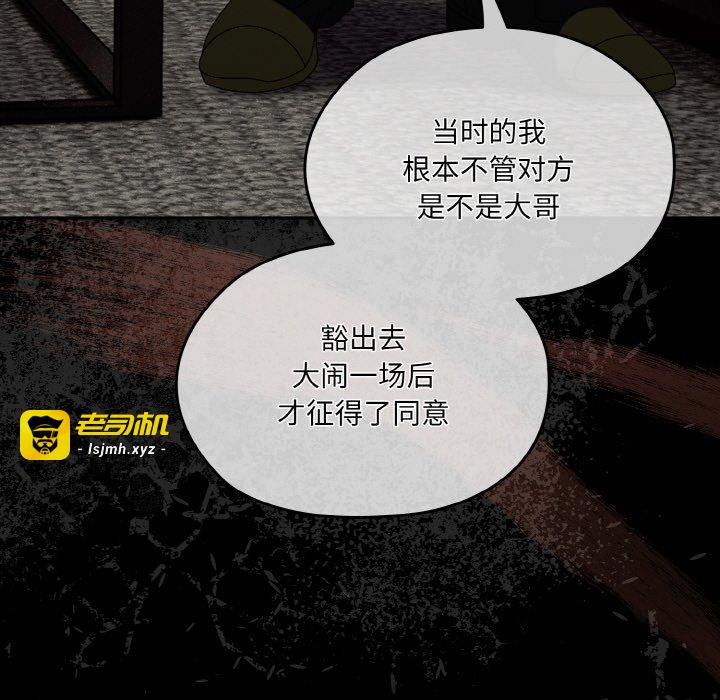 第73话 第 165 页