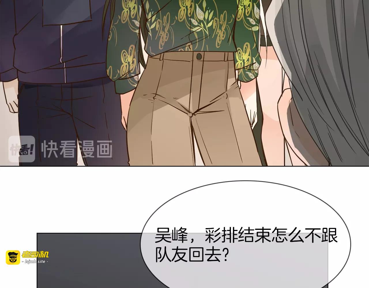 第29话  阻碍 第 43 页