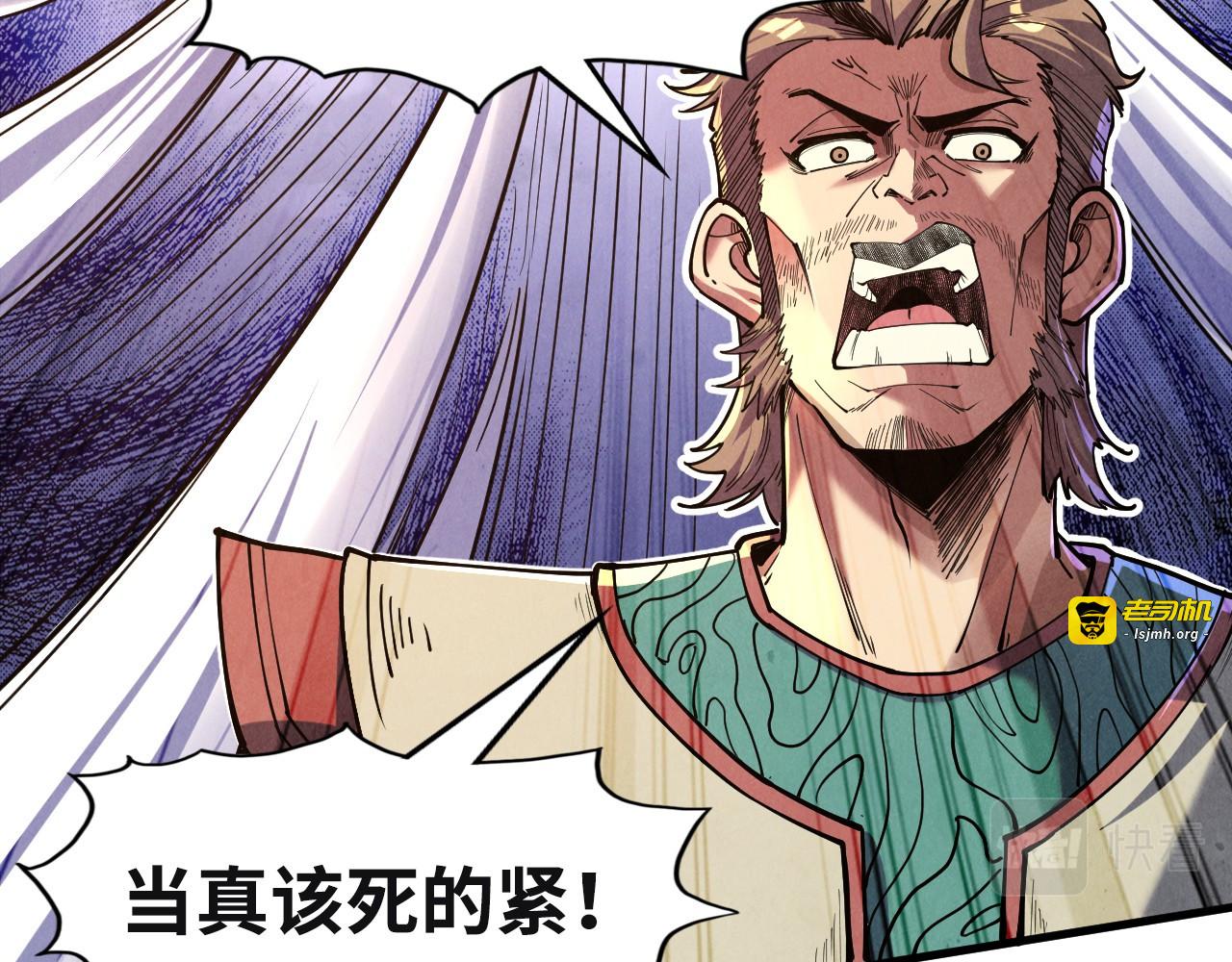 第146话 震慑立威 第 49 页