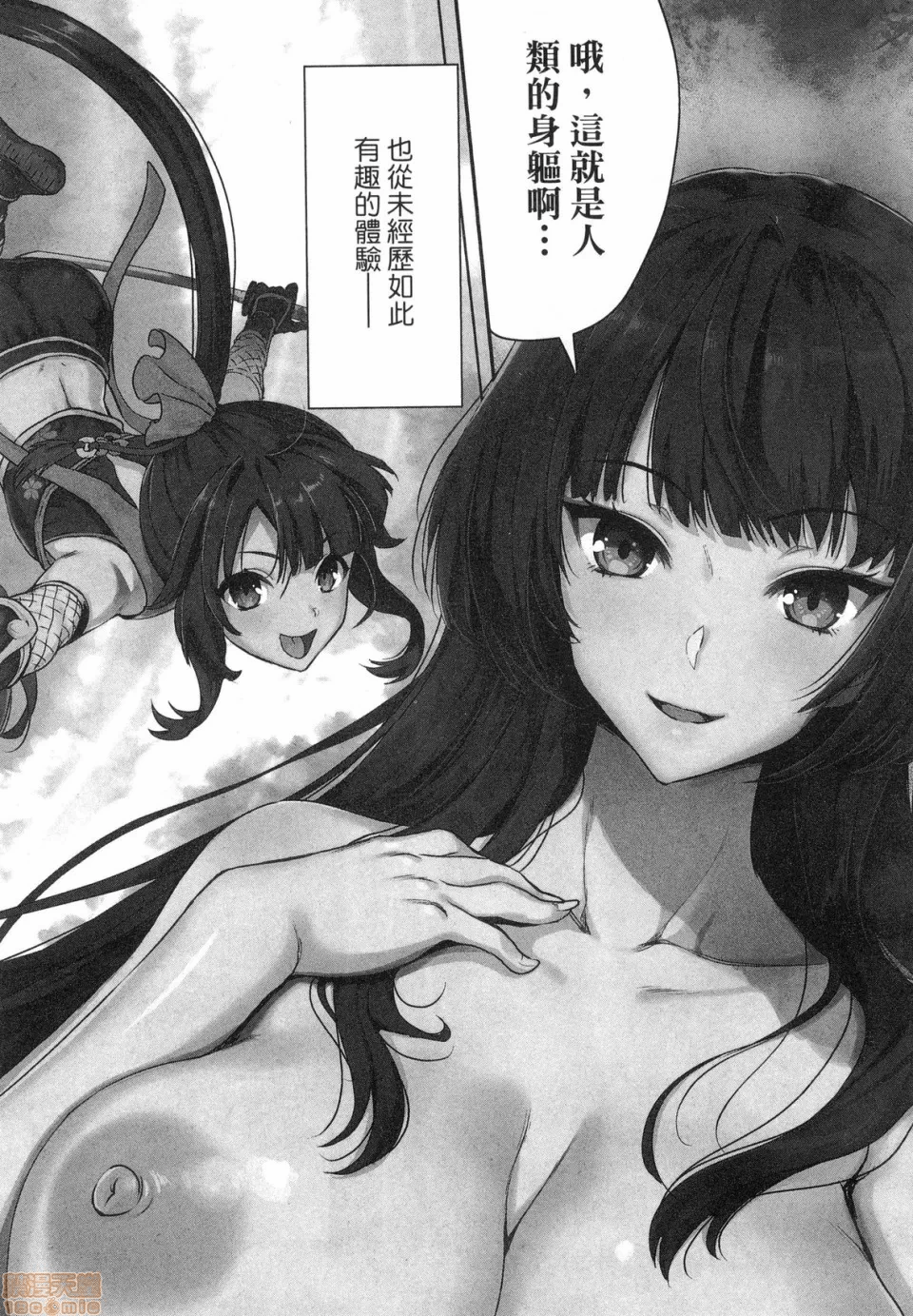 由魔剑师的魔剑开始的为了魔剑的后宫人生 [小岛纱] 魔剣师の魔剣による魔剣のためのハーレムライフ 第1话 - 6