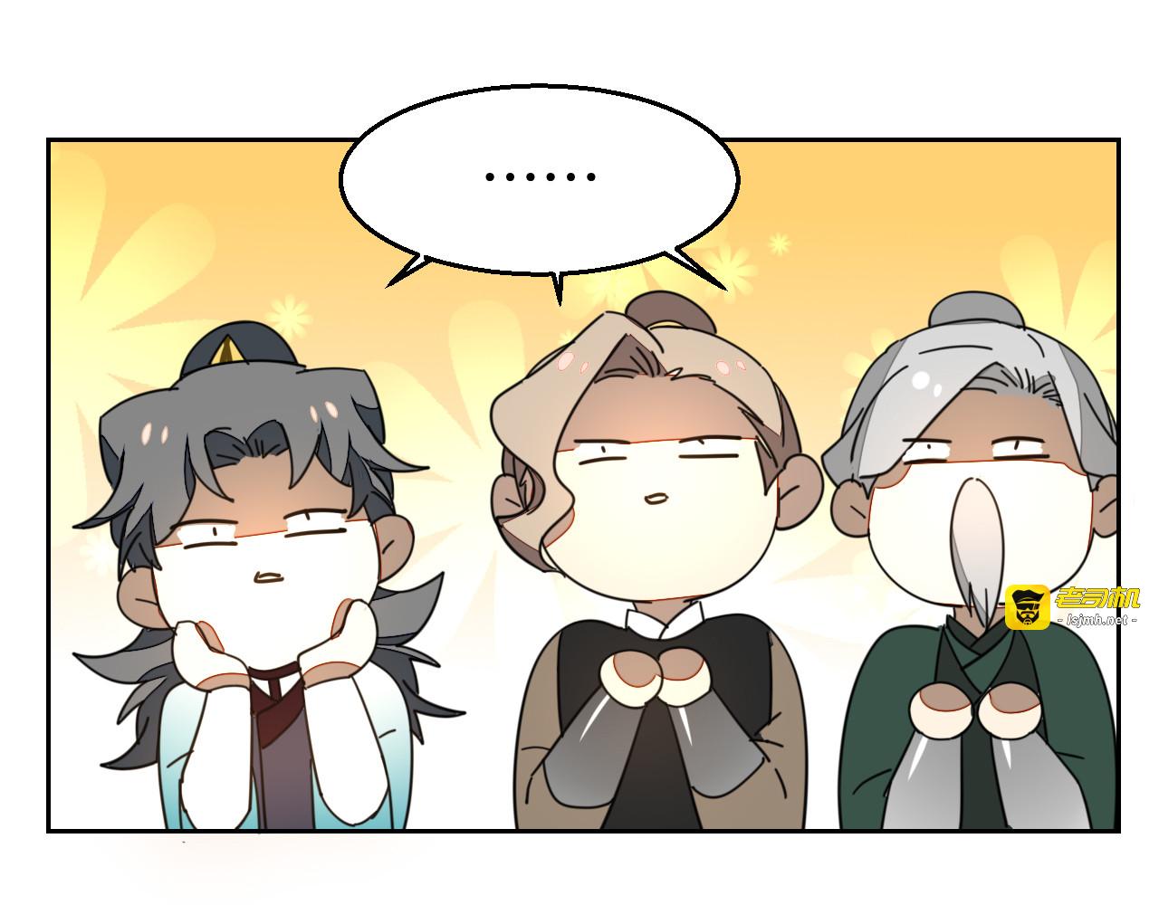 第43话 与皇帝谈判 第 49 页