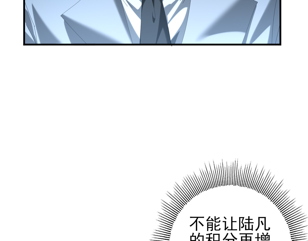 第74话 龙语共振 第 16 页