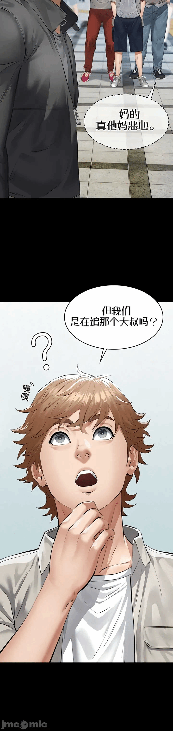 第9话9 第 54 页
