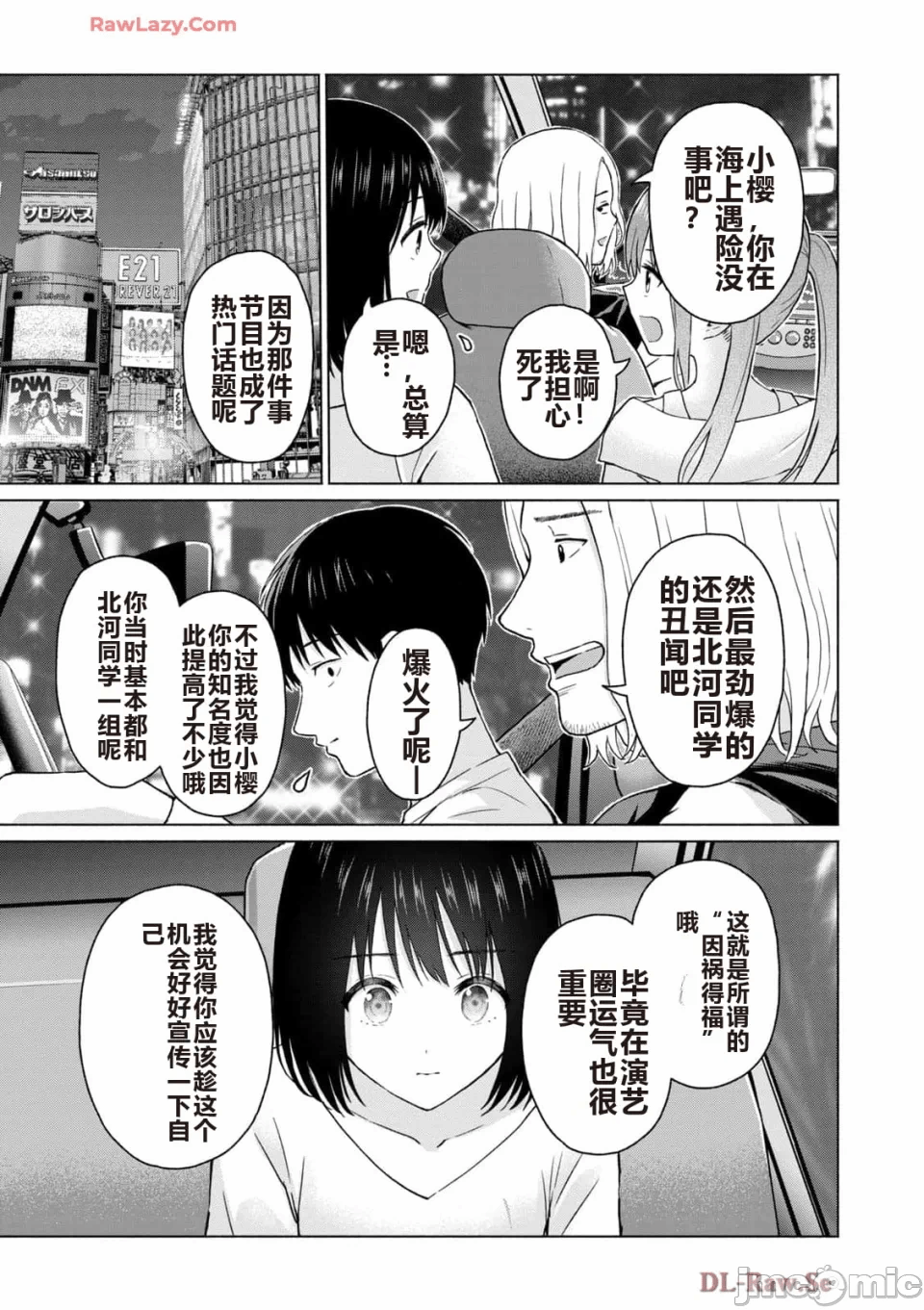 写真乐园！[AI翻译] [桂あいり/西木田景志] グラぱらっ！ 第5话 - 37