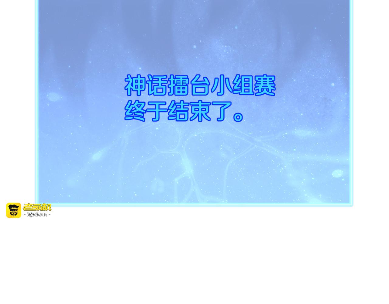 第44话 薪火 第 71 页