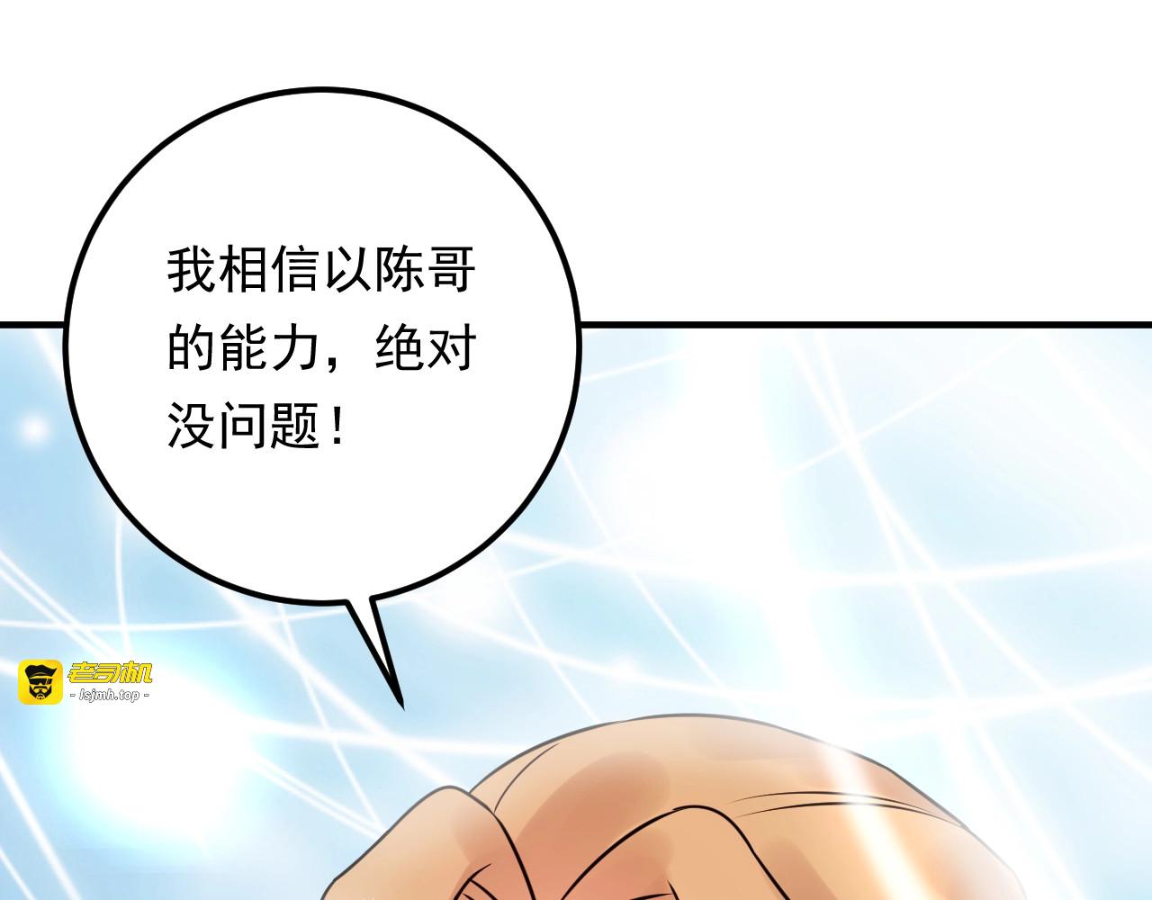 第69话 休想全身而退 第 33 页