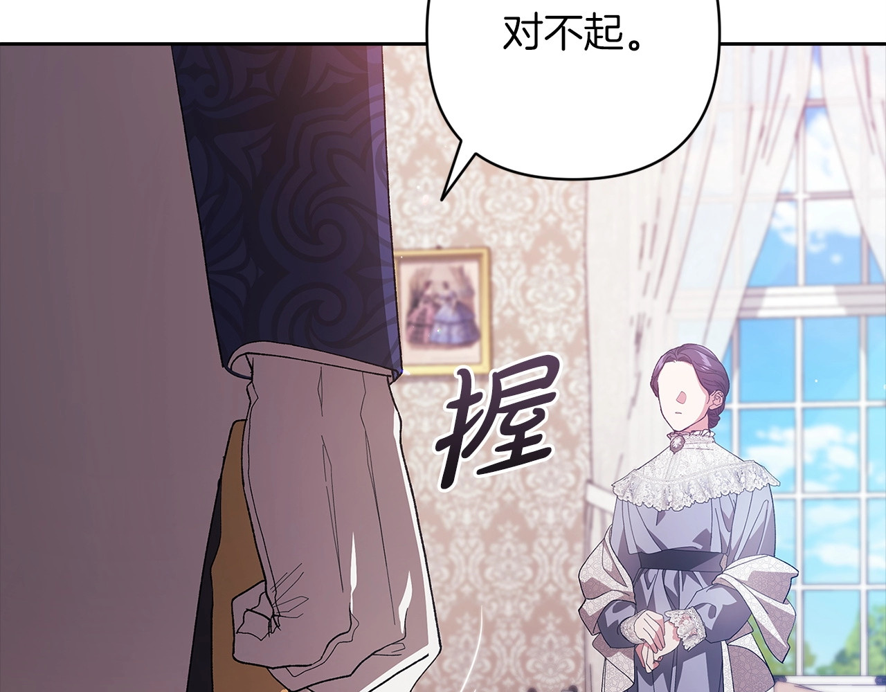 第48话 只是为了一个好名声 第 34 页