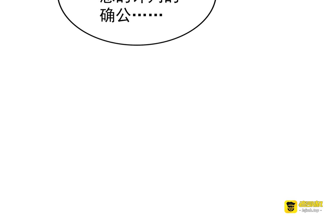 第145话 踢皮球 第 81 页