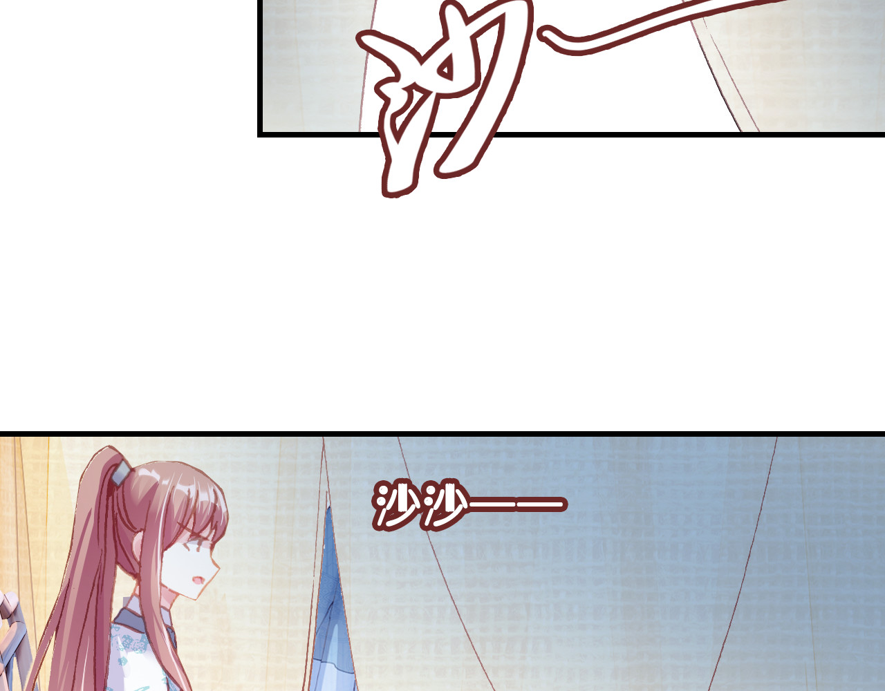 第31话 竹马 第 96 页