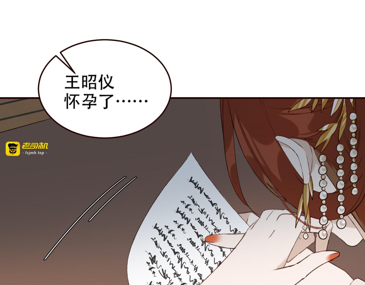 第32话：侍寝 第 7 页