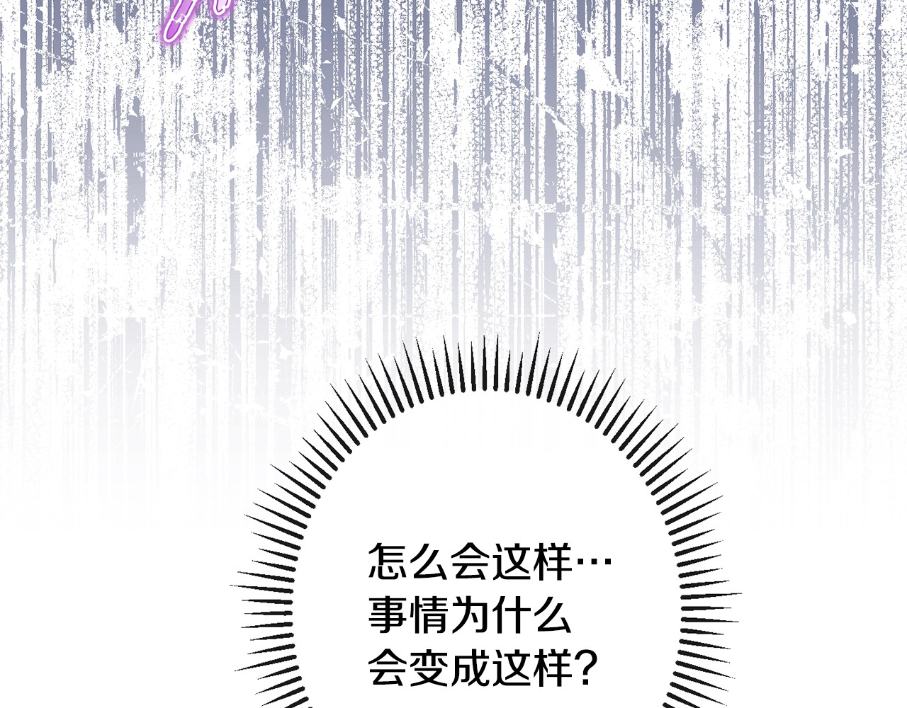 第68话 对决 第 154 页