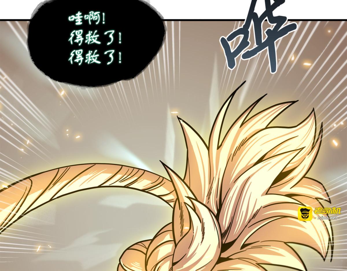 没希望 第 57 页