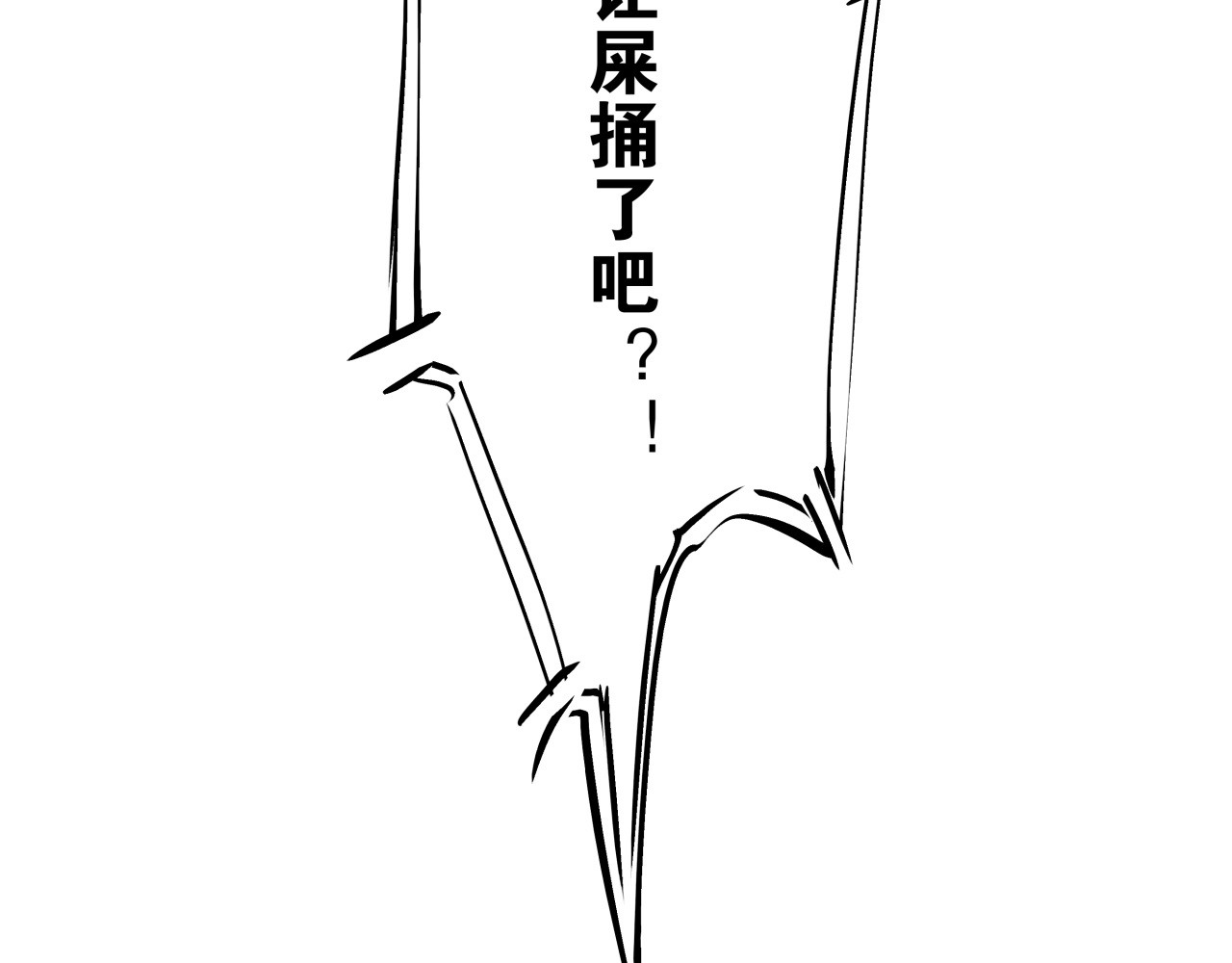 第71话 你愿意吗？ 第 24 页