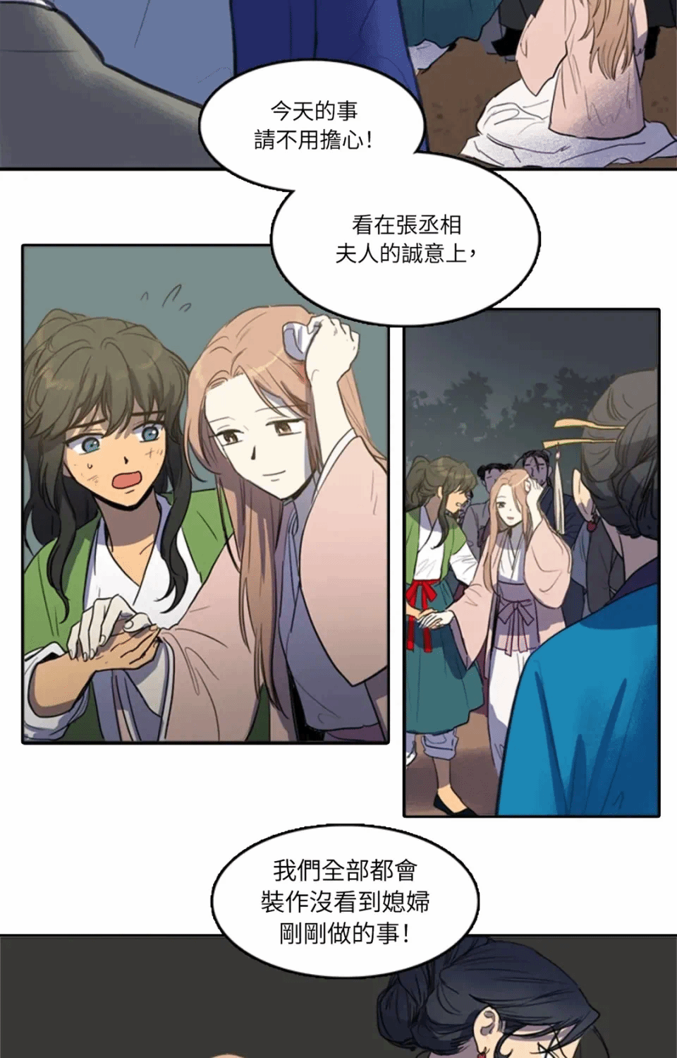 第26话 第 14 页