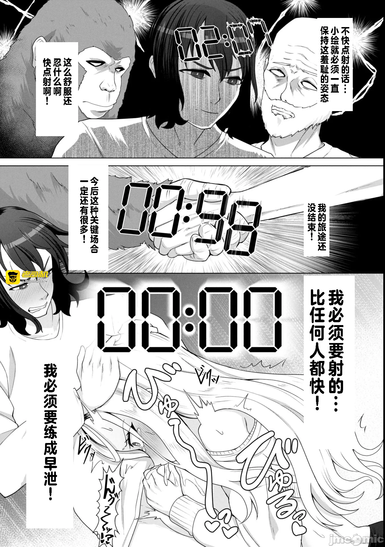 第14话14 第 17 页