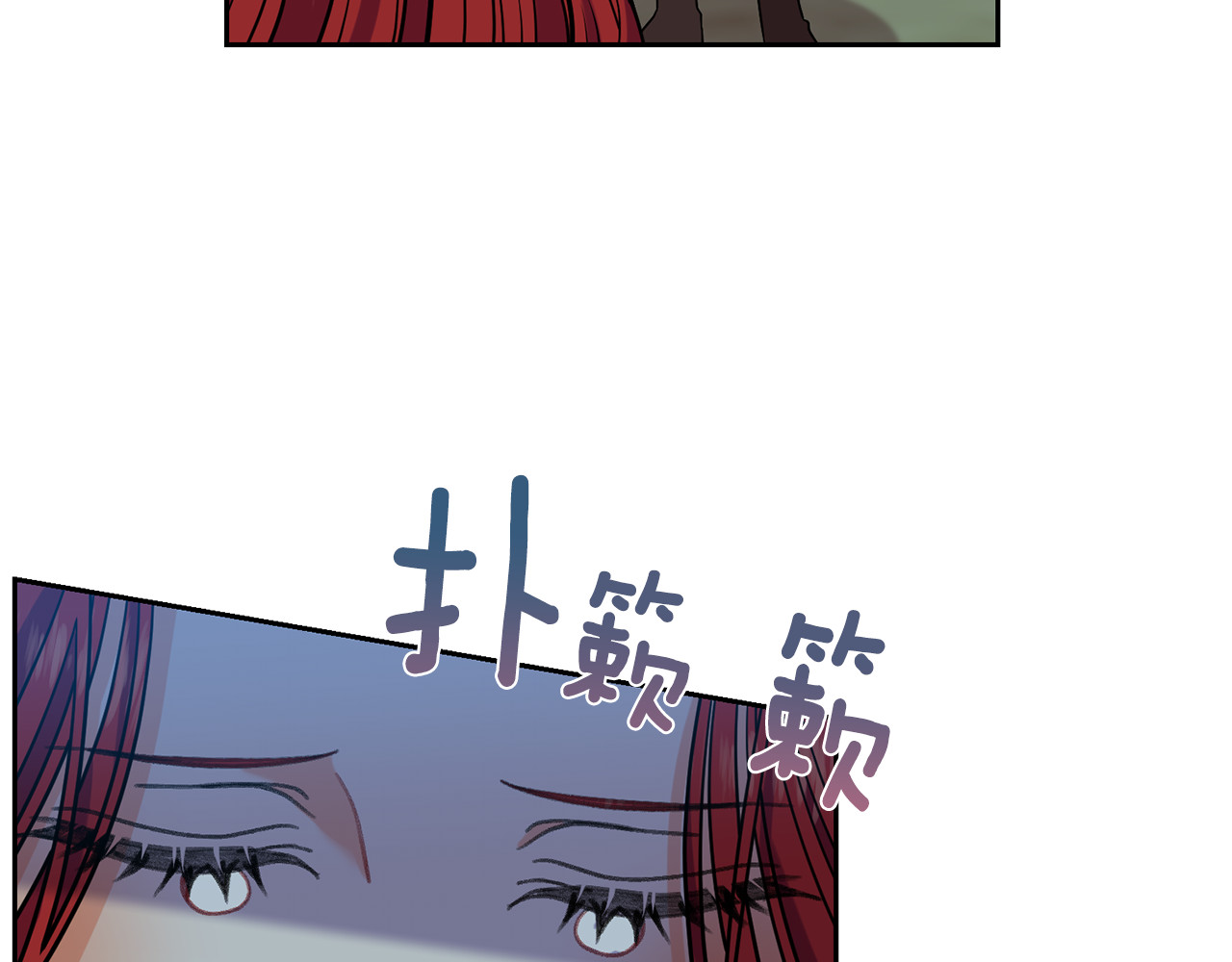 第52话 解救 第 14 页
