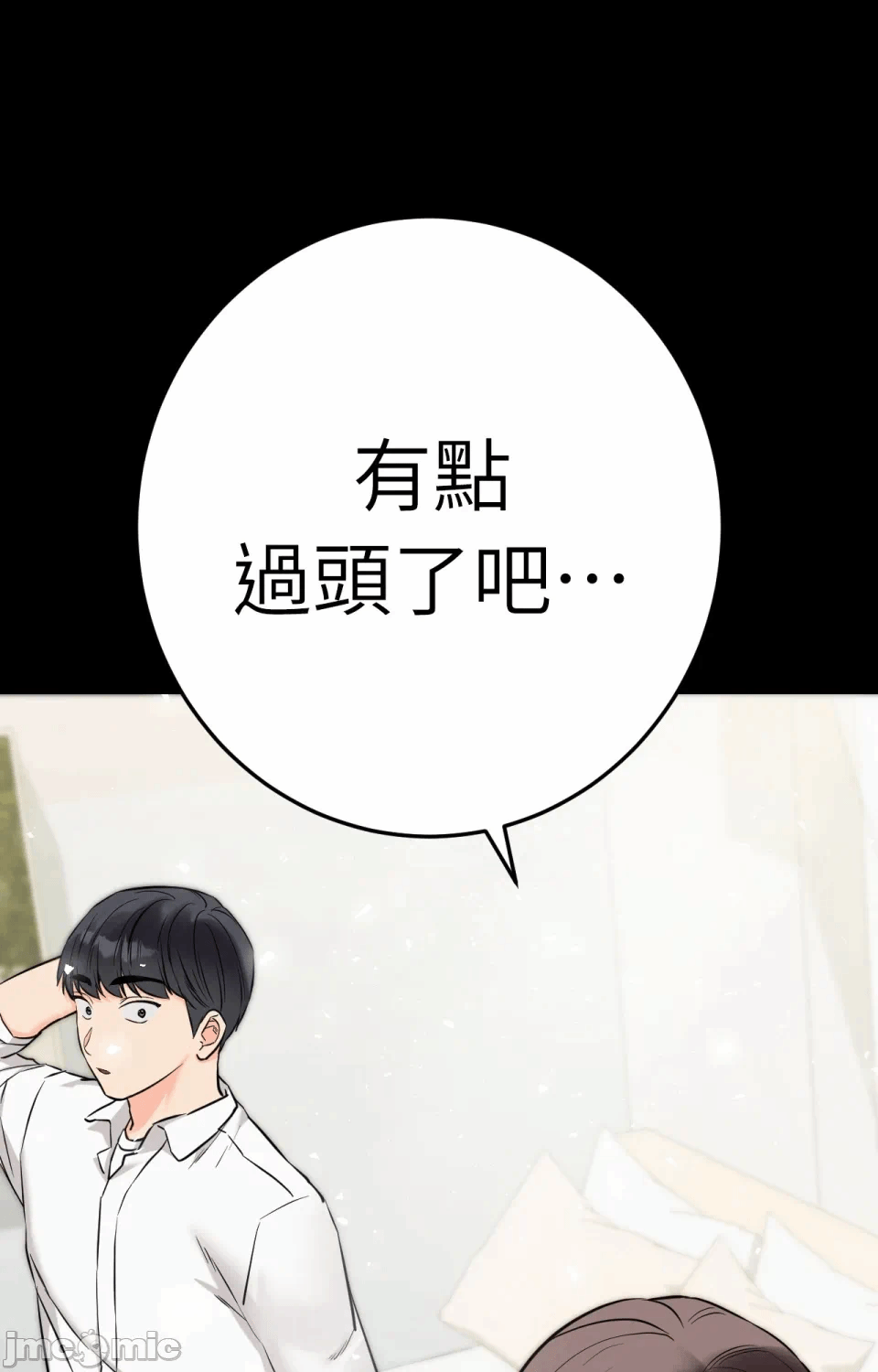 第7话7 第 14 页