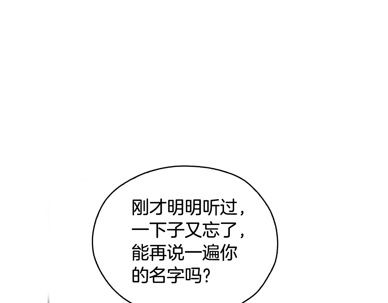 第7话 谦虚有礼的狐狸精？！ 第 98 页