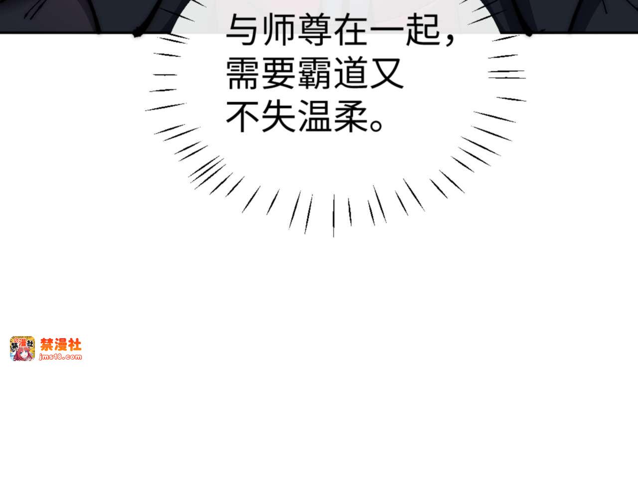 第88话 花姐姐你好香啊 第 97 页