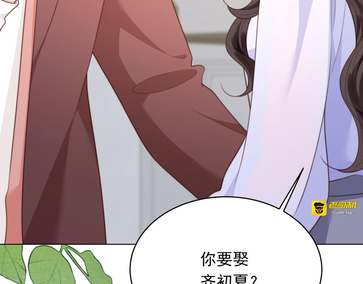 第65话 陆云深告白 第 61 页