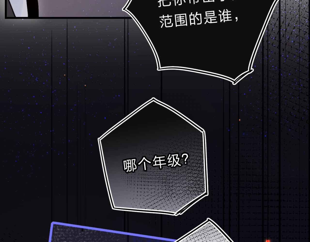 第42话 挟持 第 26 页