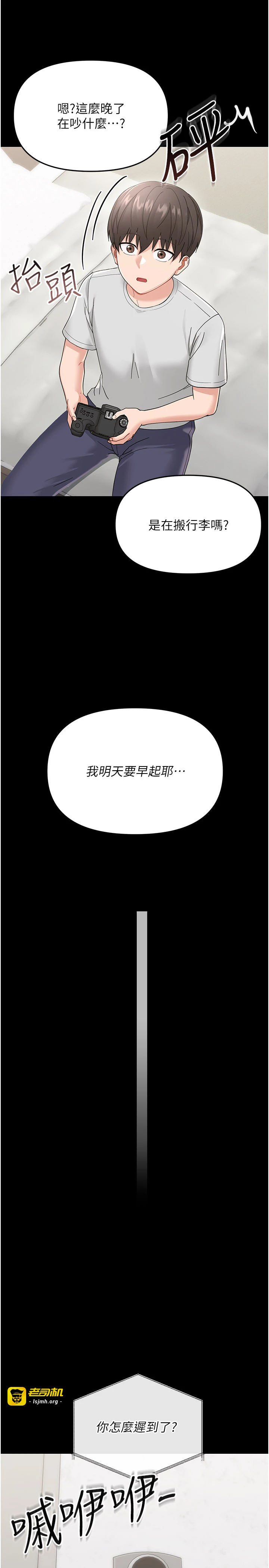 第1话 - 长不大的小飞侠 第 37 页