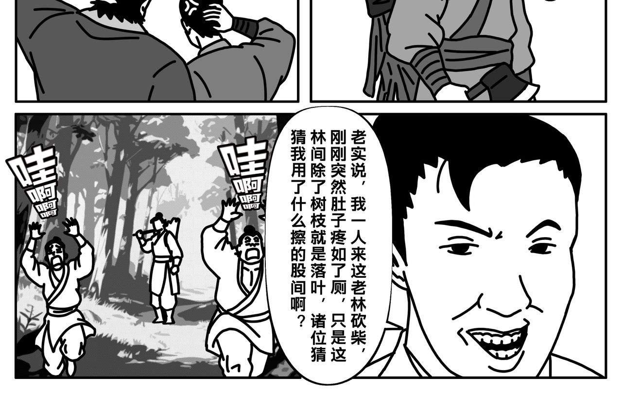 第一幕 军大勐死战长庚镇，秋荒郎义救落难女 第 34 页