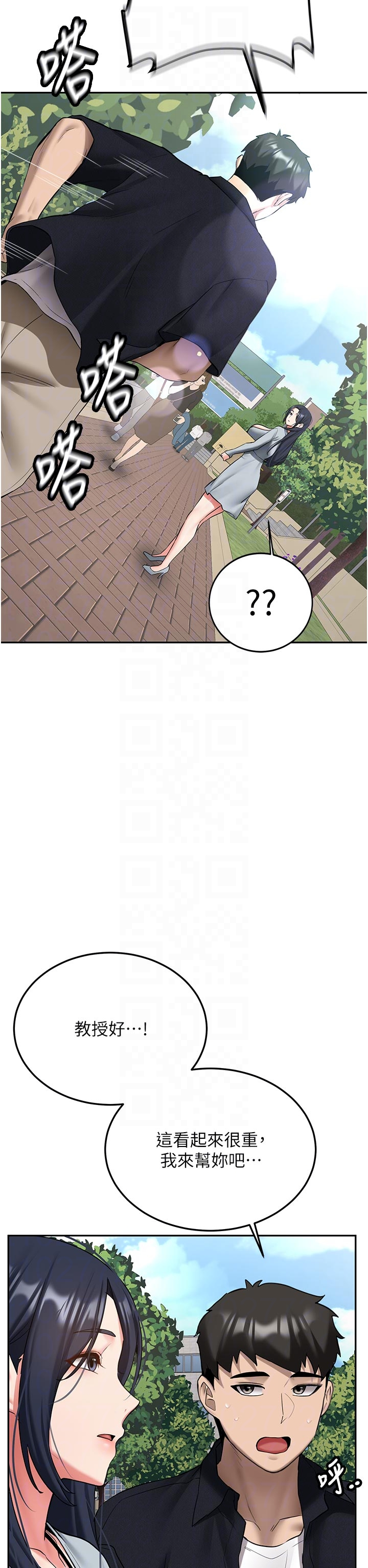 第27话 - 学姐其实…喜欢我? 第 6 页