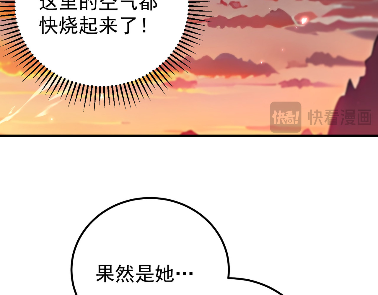 第181话 “胜券在握” 第 16 页