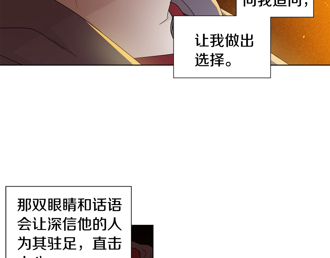第49话 我听你的 第 70 页