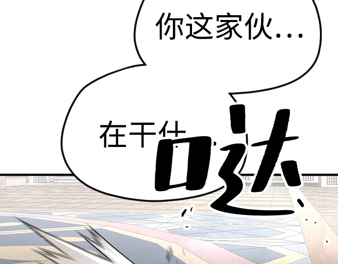 第6话 第 68 页