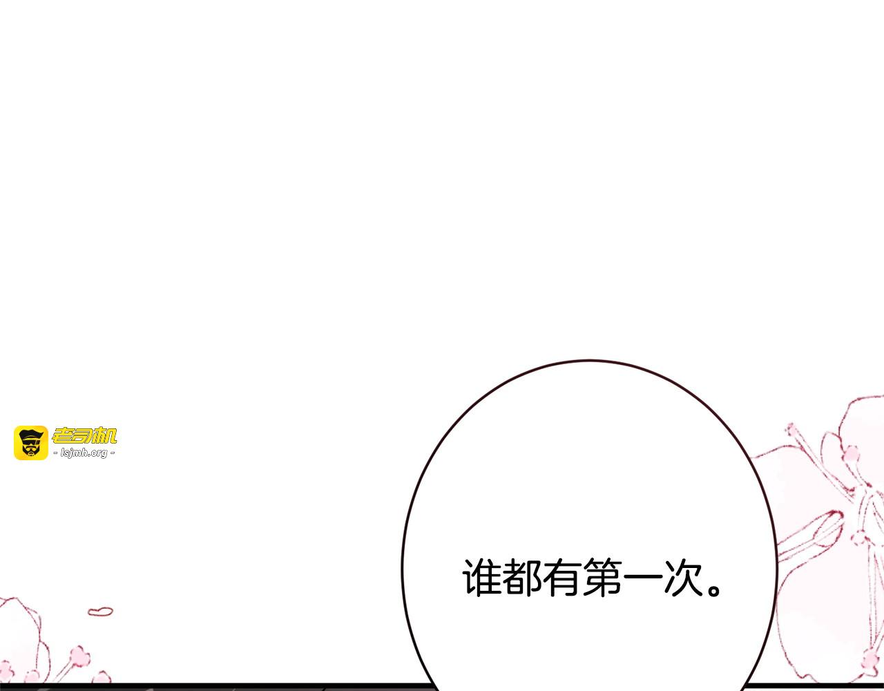 第48话 由你来负责 第 115 页