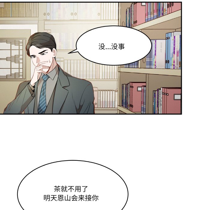 第24话 第 32 页