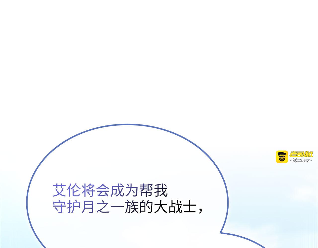 第166话 管理者的身份 第 25 页