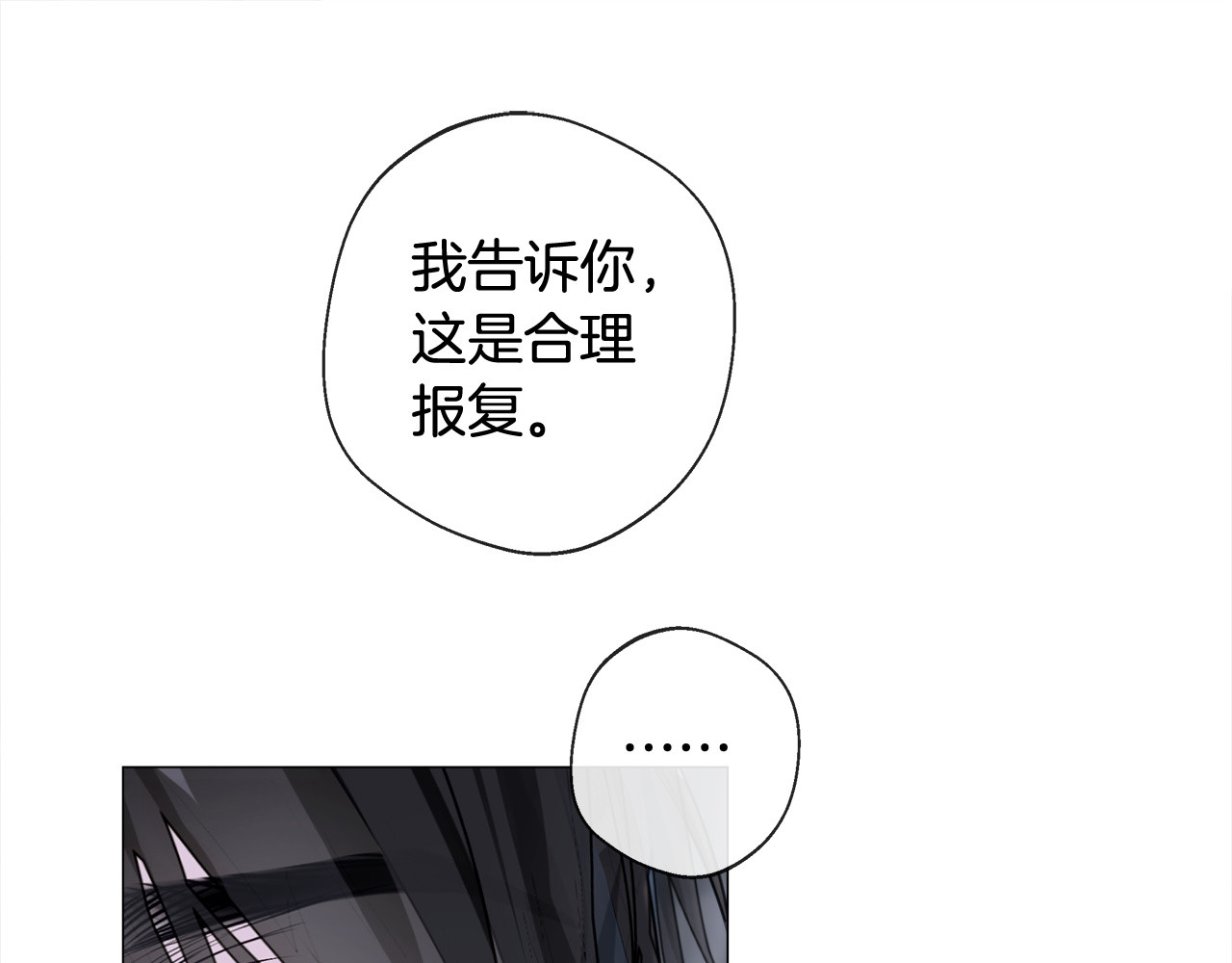 第97话 那身体是我的 第 148 页