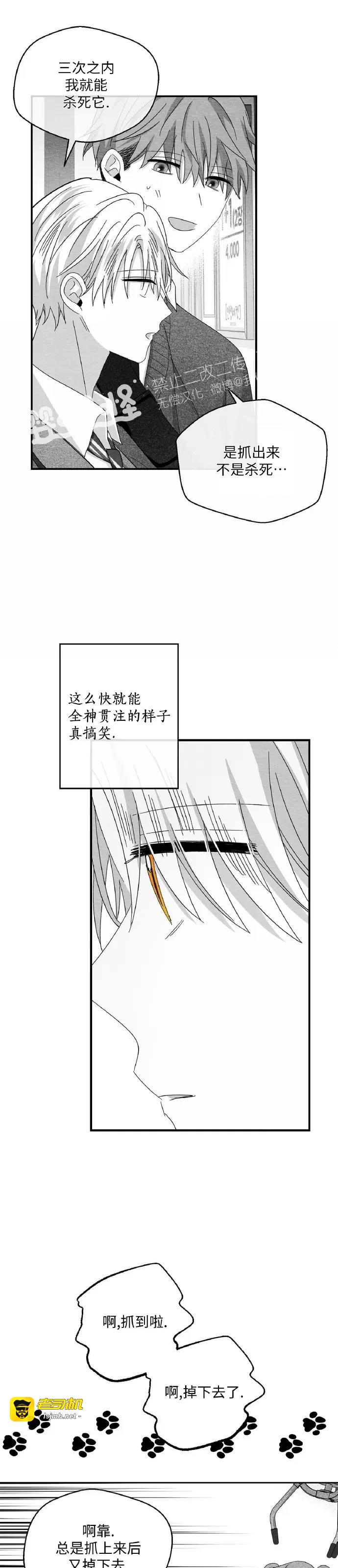 第24话 第 15 页