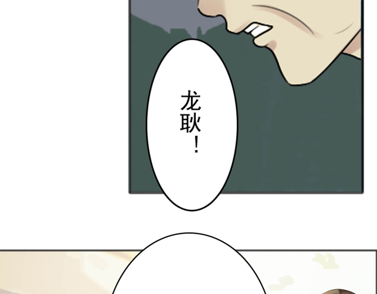 第65话 急转直下 第 72 页