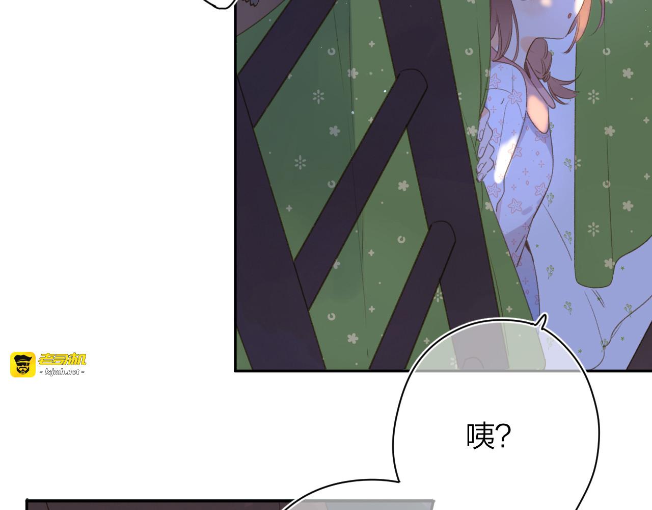 第4话 偷偷出游 第 13 页