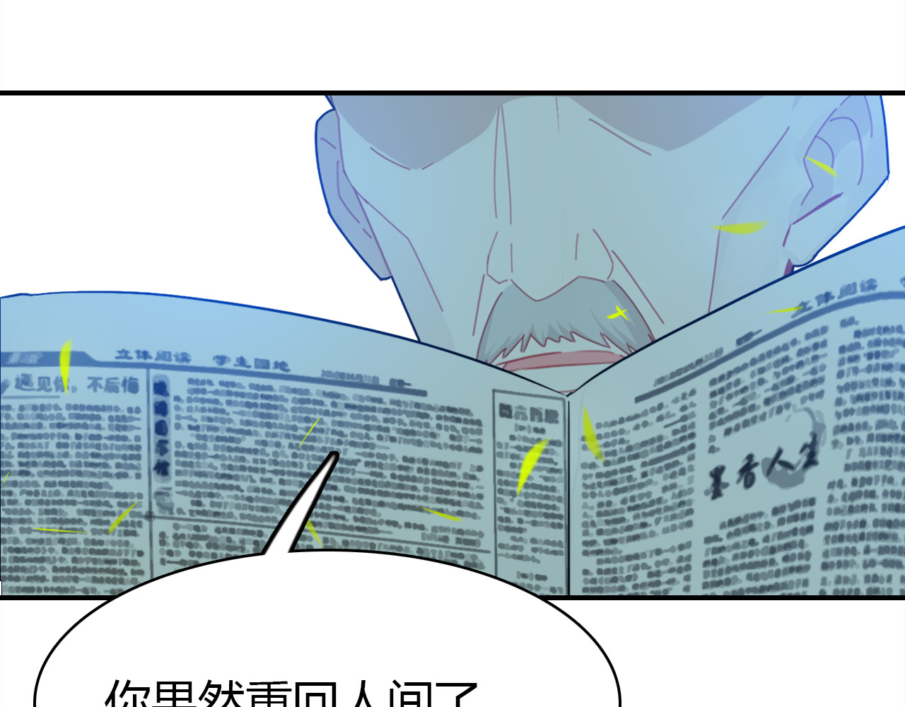 第31话 喜欢的概率 第 14 页