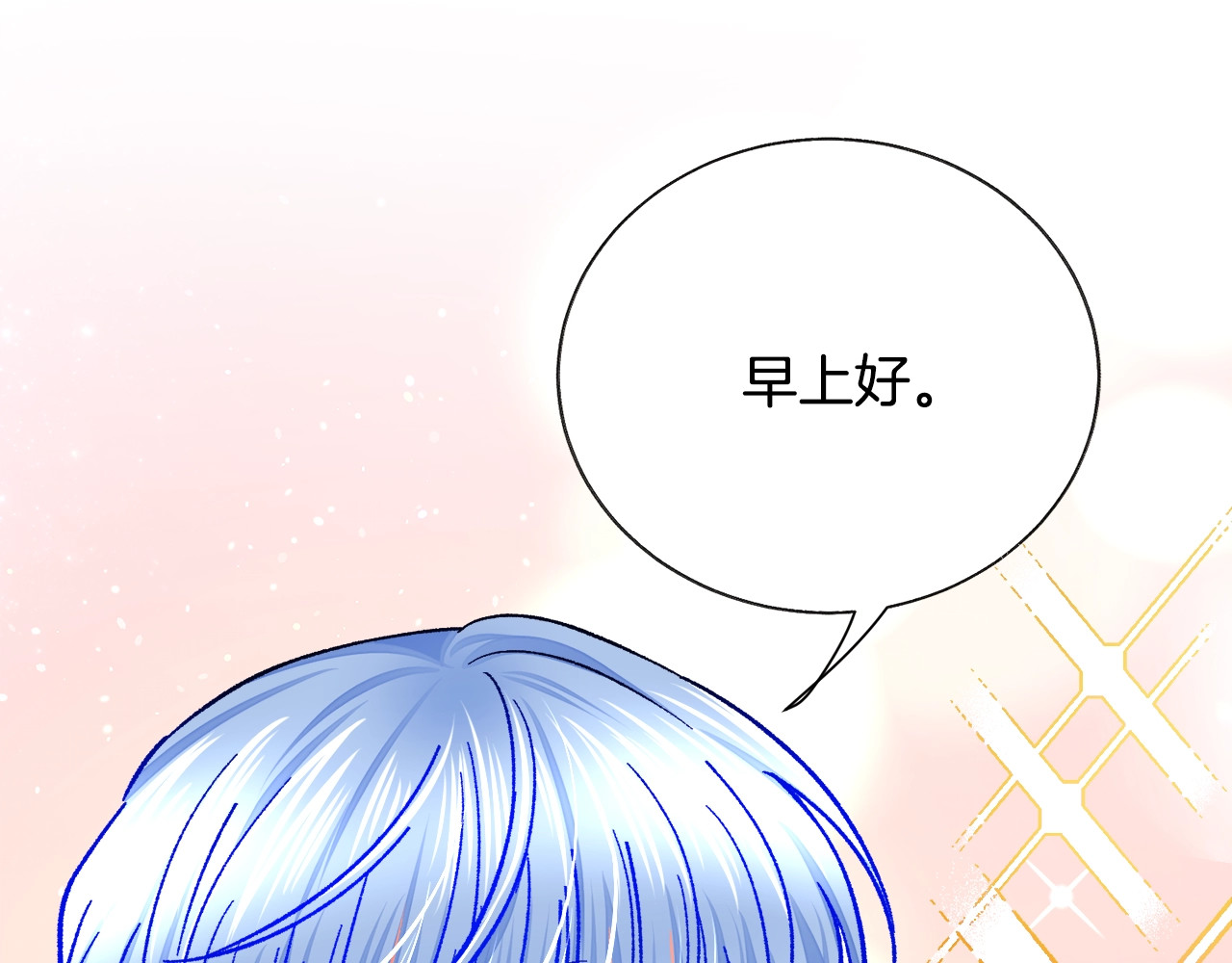 第21话 一吻定情 第 50 页