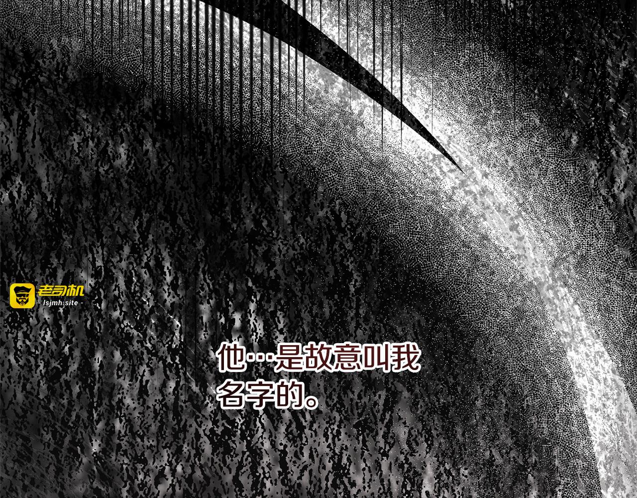 第55话 初恋的那个少女 第 157 页