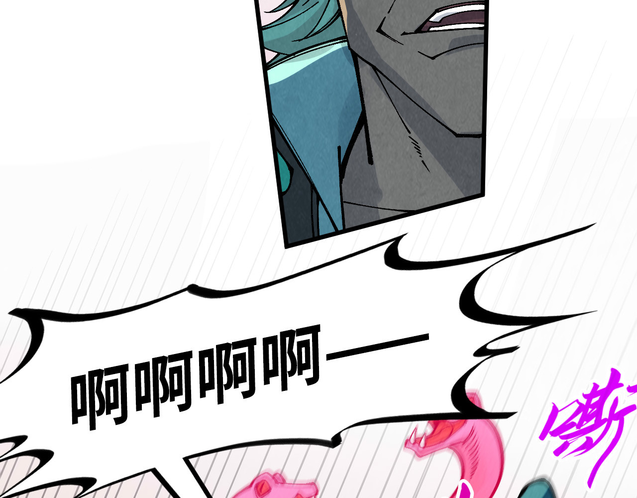 第305话 我的规矩便是规矩 第 98 页