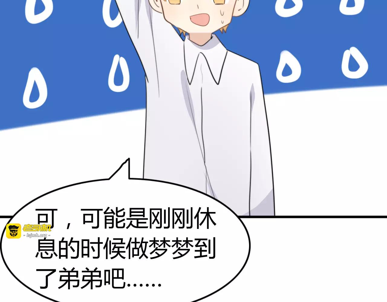 第47话  真相 第 19 页