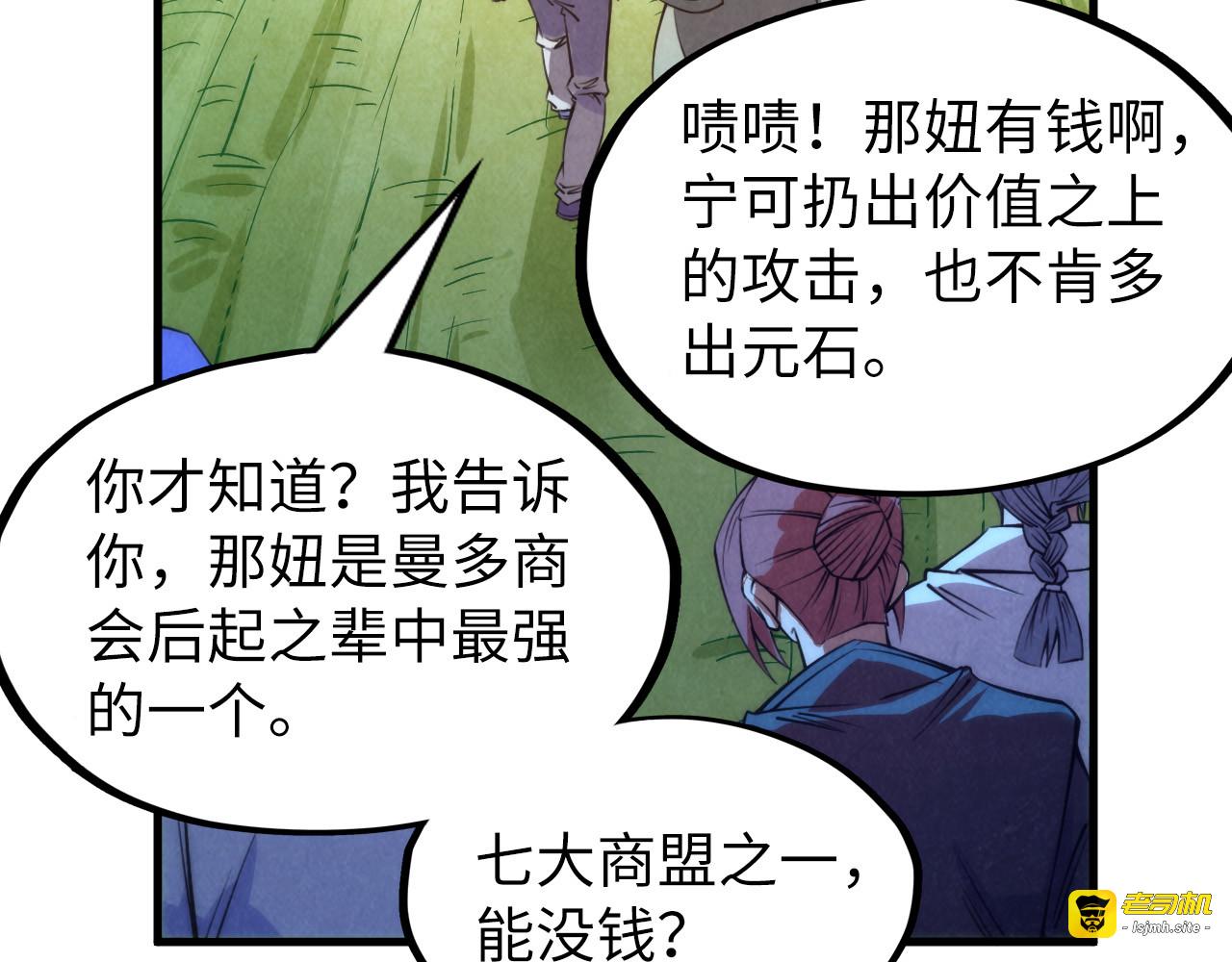 第252话 敲诈一空 第 103 页