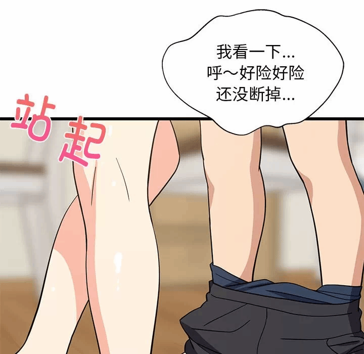 第17话 第 172 页