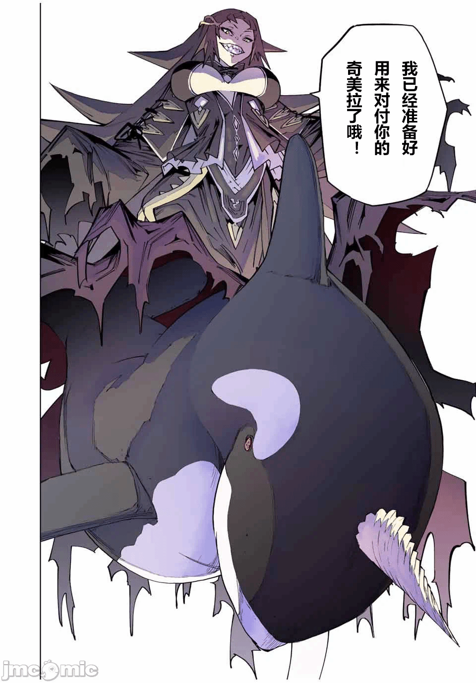 被信赖的伙伴在地下城深处追杀依靠恩惠『无限扭蛋』召唤等级9999的同伴们向世界和原队友復仇还要再补上一句『活该！』 [曲终之时个人汉化] [明镜シスイ、大前贵史] 信じていた仲间达にダンジョン奥地で杀されかけたがギフト『无限ガチャ』でレベル9999の仲间达を手に入れて元パーティーメンバーと世界に復讐&『ざまぁ!』します! 第97话 - 12