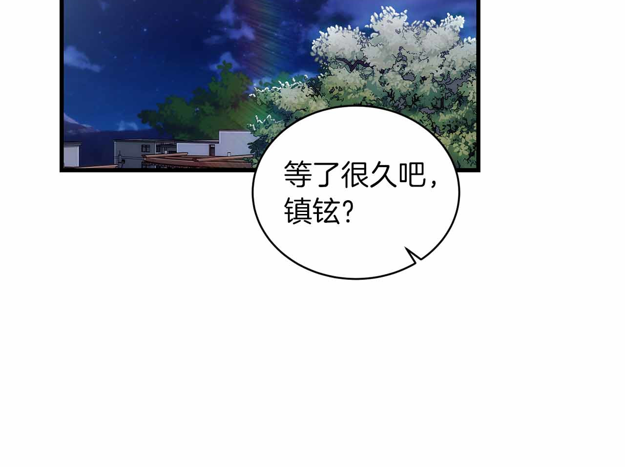 第81话 第 10 页