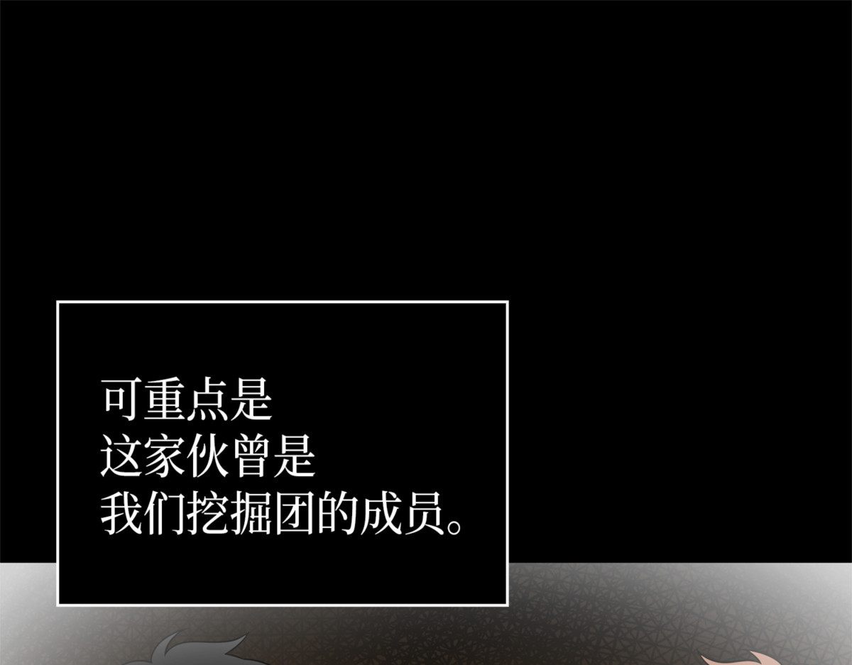 懒惰之古墓 第 30 页