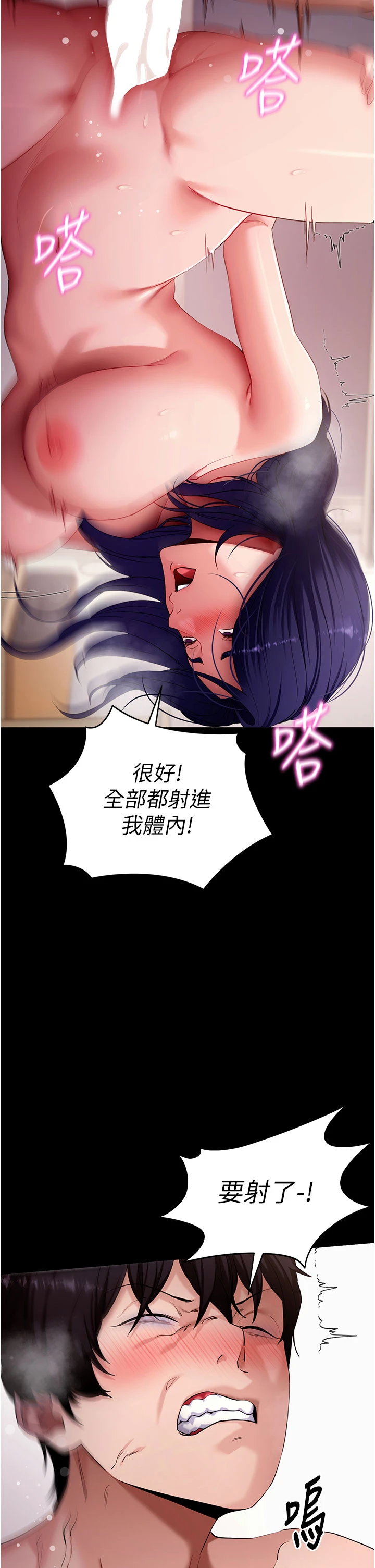 第60话 - 发情的女教授小穴 第 39 页