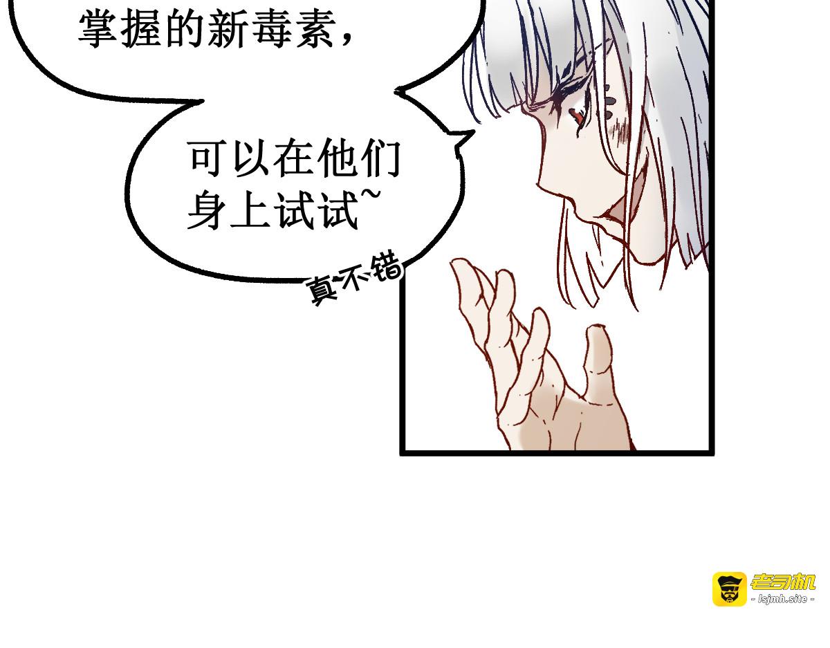 第110话 从天而降 第 65 页